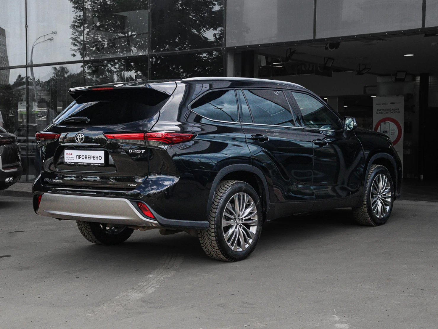 Toyota Highlander, 2023