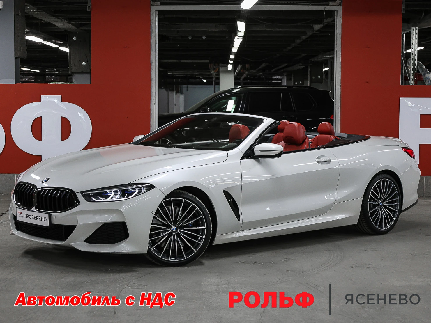 BMW 8 серии, 2021