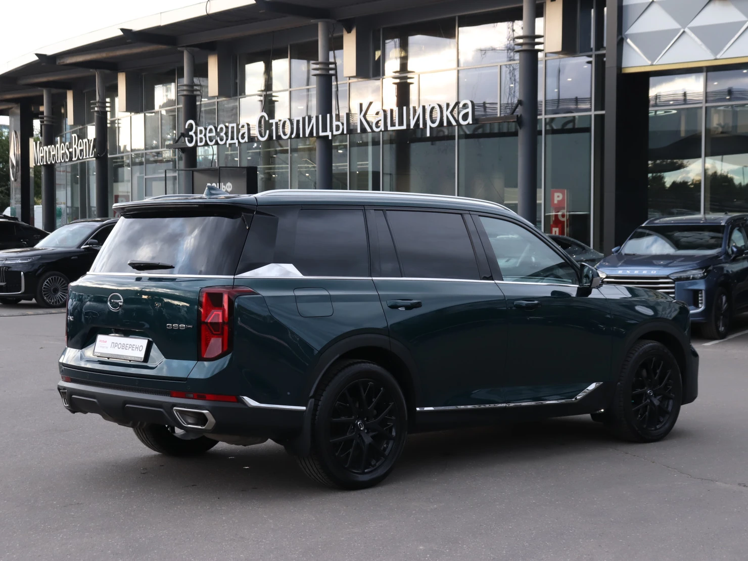 GAC GS8, 2023
