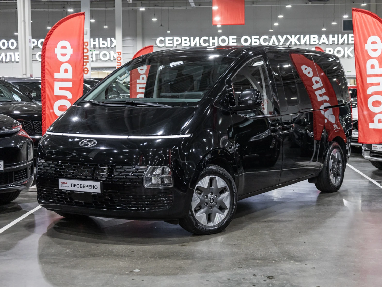 Hyundai Staria, 2023