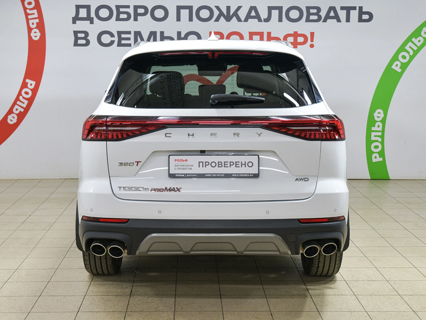 Chery TIGGO 8 Pro MAX, 2023