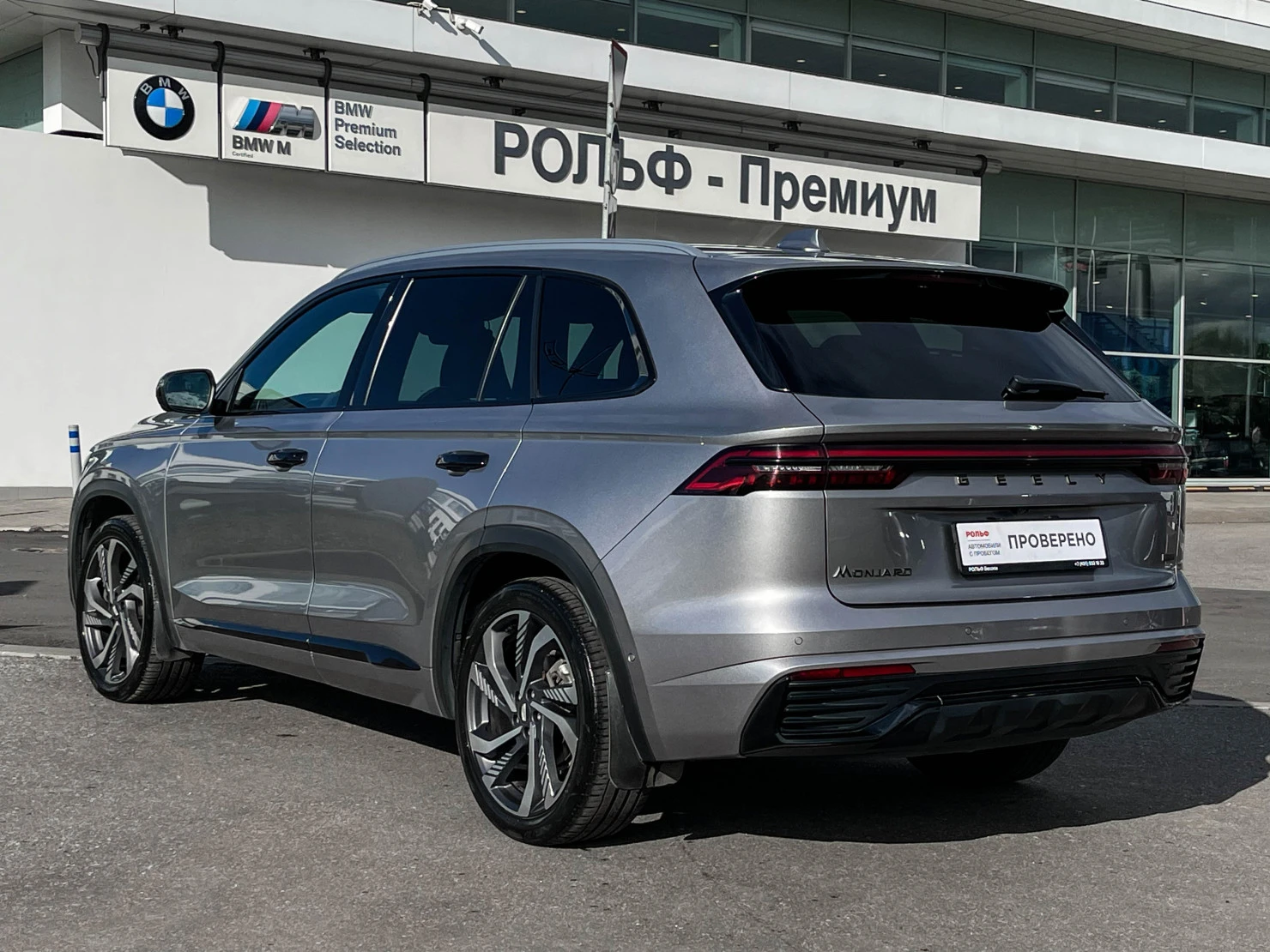 Geely Monjaro, 2023