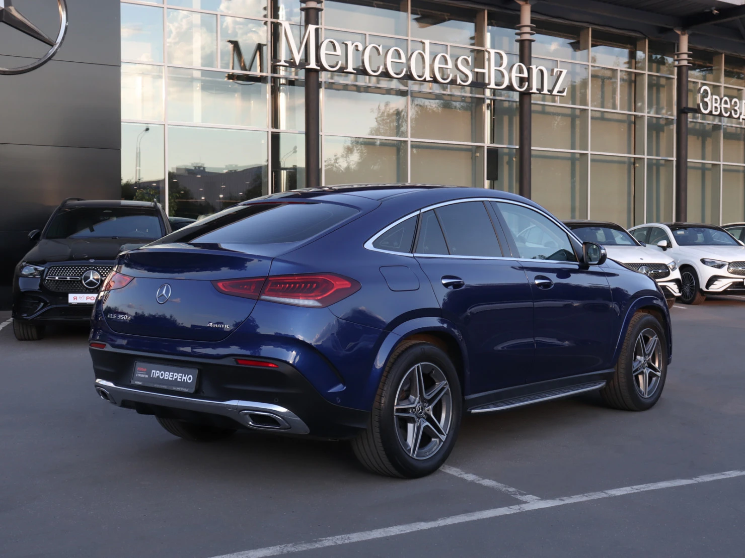 Mercedes-Benz GLE Coupe, 2020