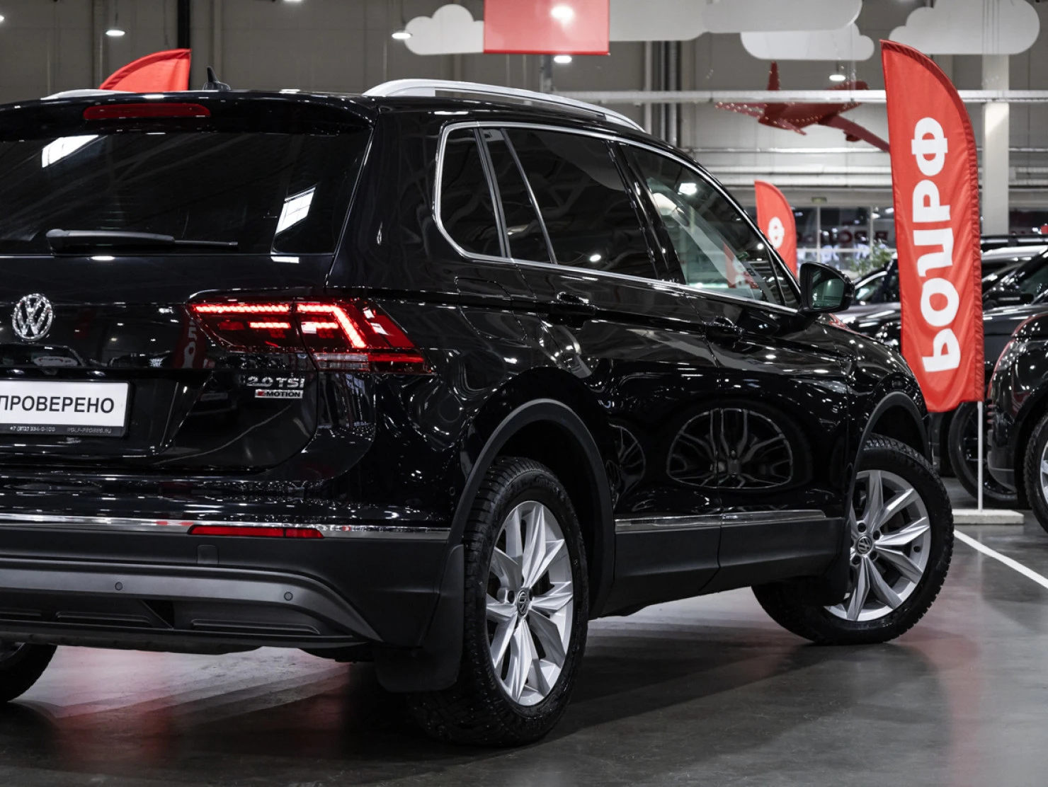 Volkswagen Tiguan, 2017