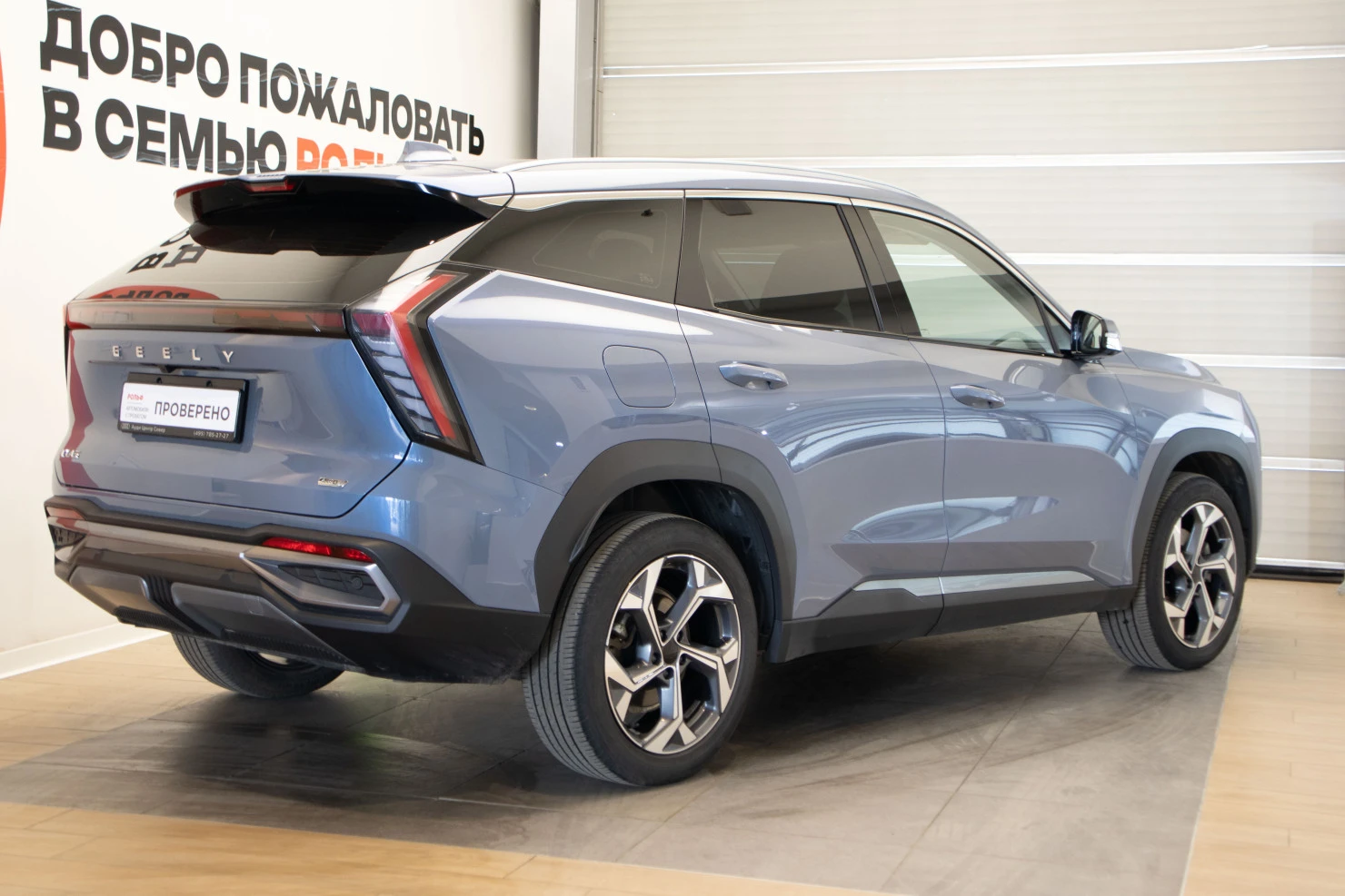 Geely Atlas, 2024