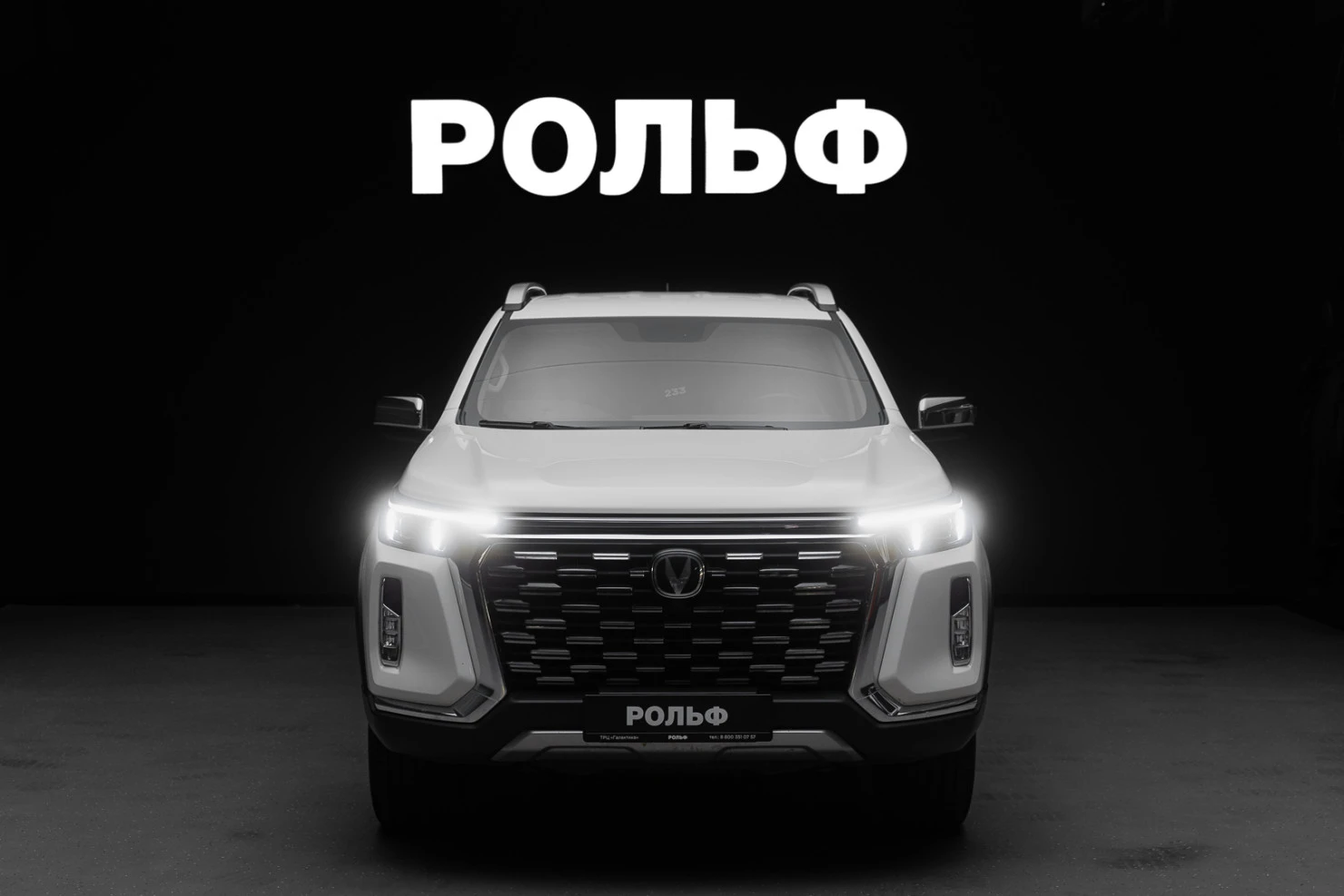 Changan Hunter Plus, 2024