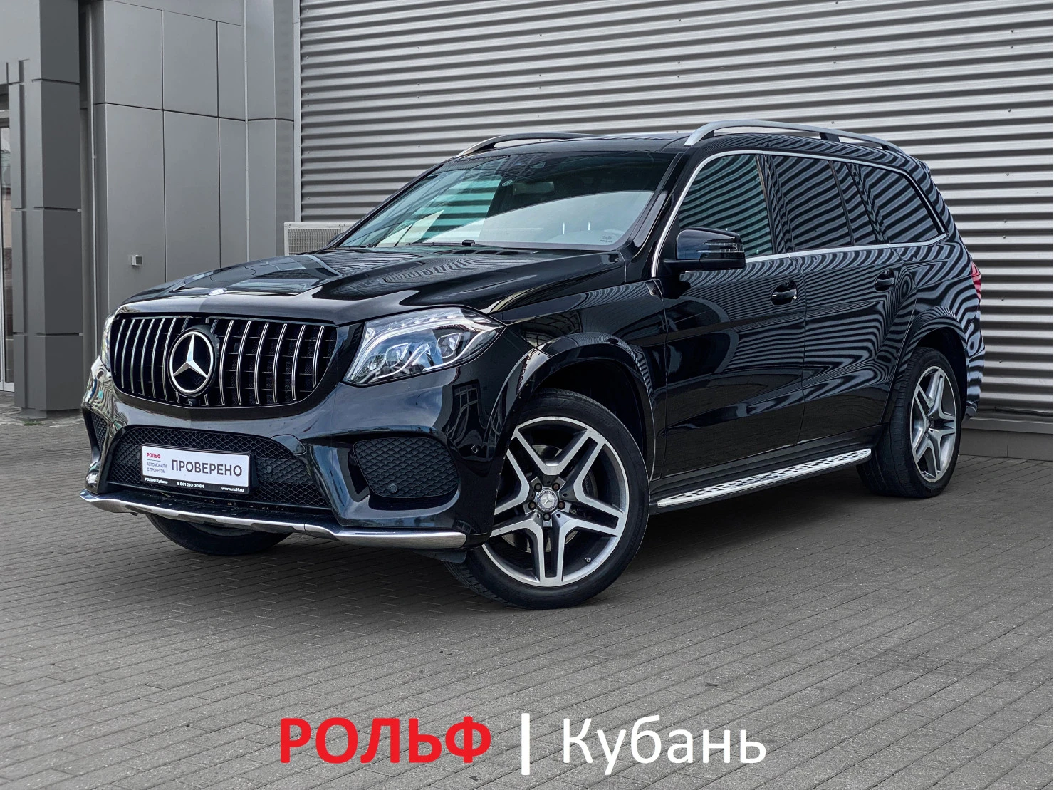 Mercedes-Benz GLS, 2016
