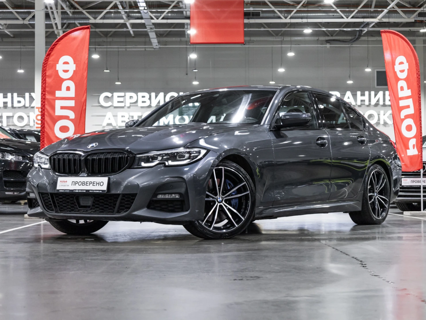 BMW 3 серии, 2019