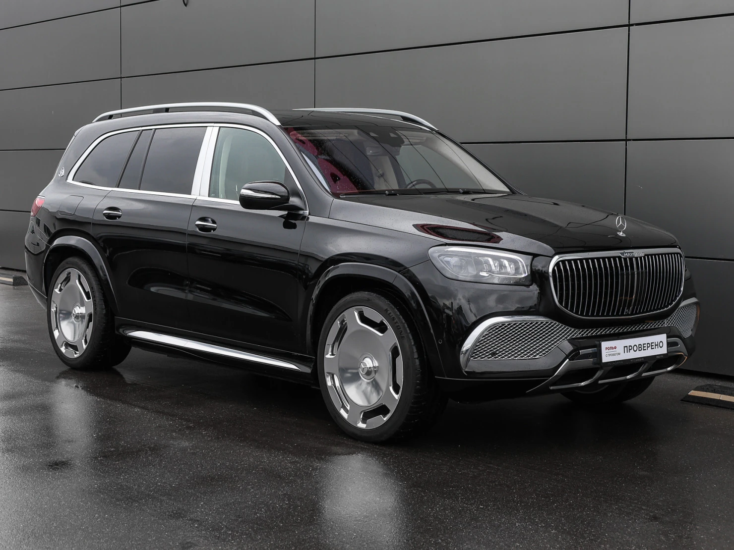 Mercedes-Benz Maybach GLS, 2023