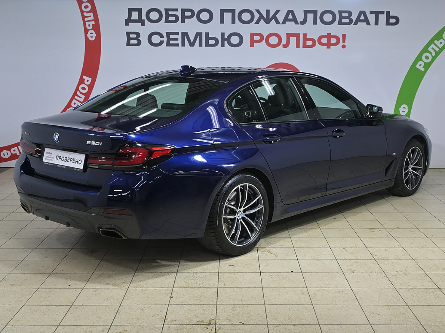 BMW 5 серии, 2021