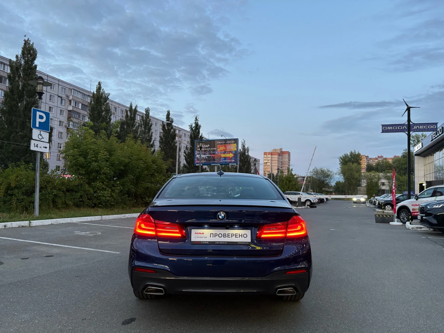 BMW 5 серии, 2020