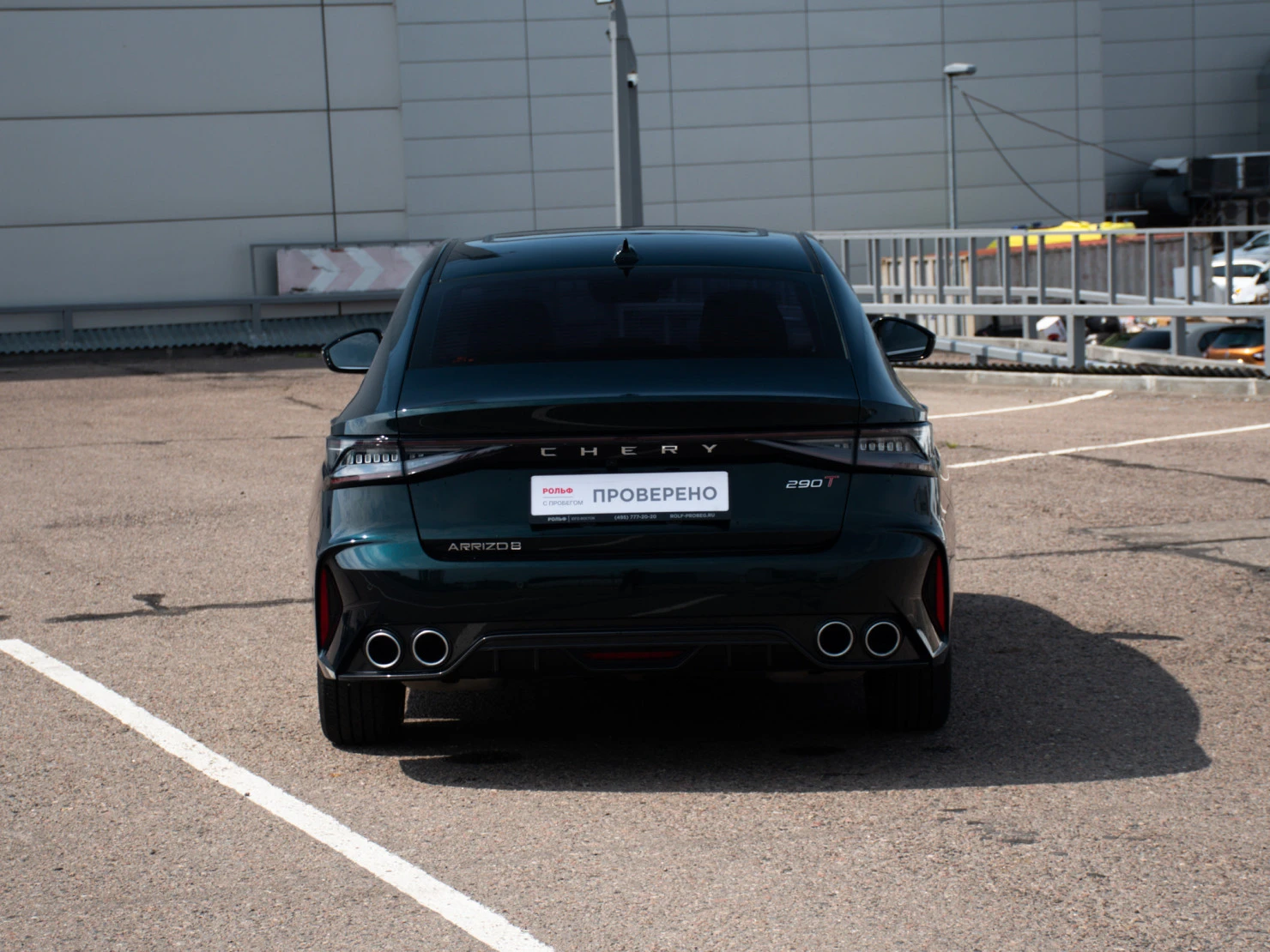 Chery Arrizo 8, 2023