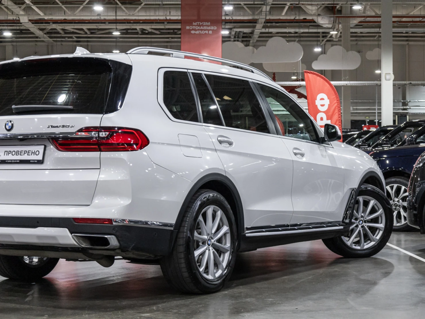 BMW X7, 2020
