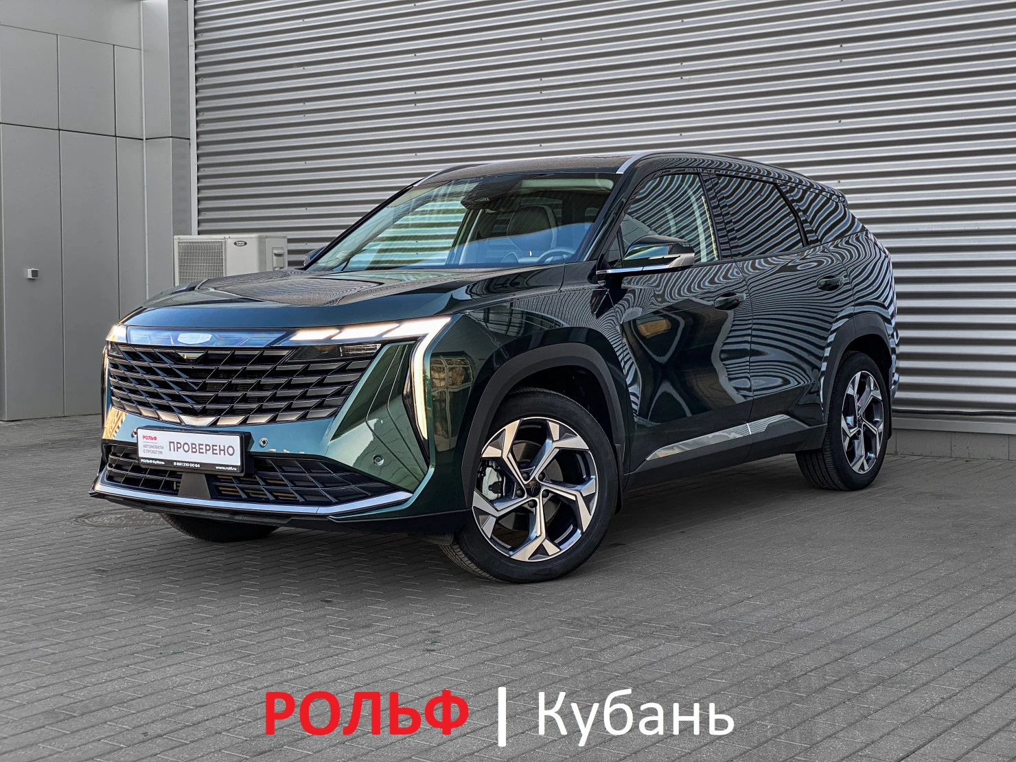 Geely Atlas, 2024