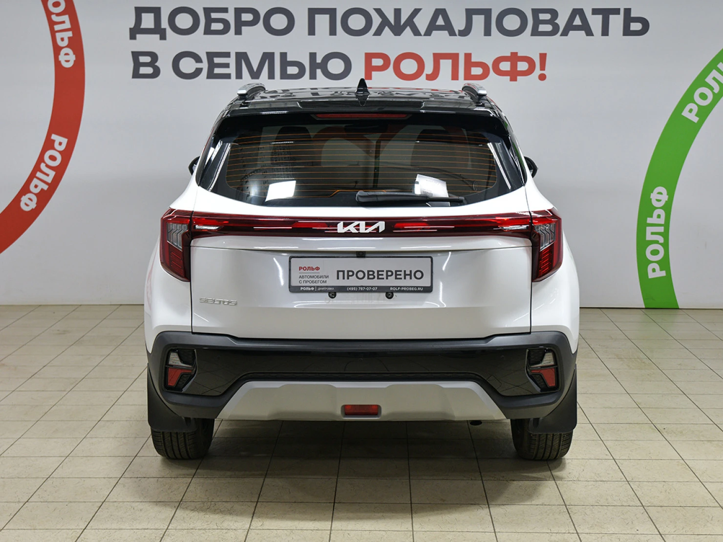 Kia Seltos, 2024