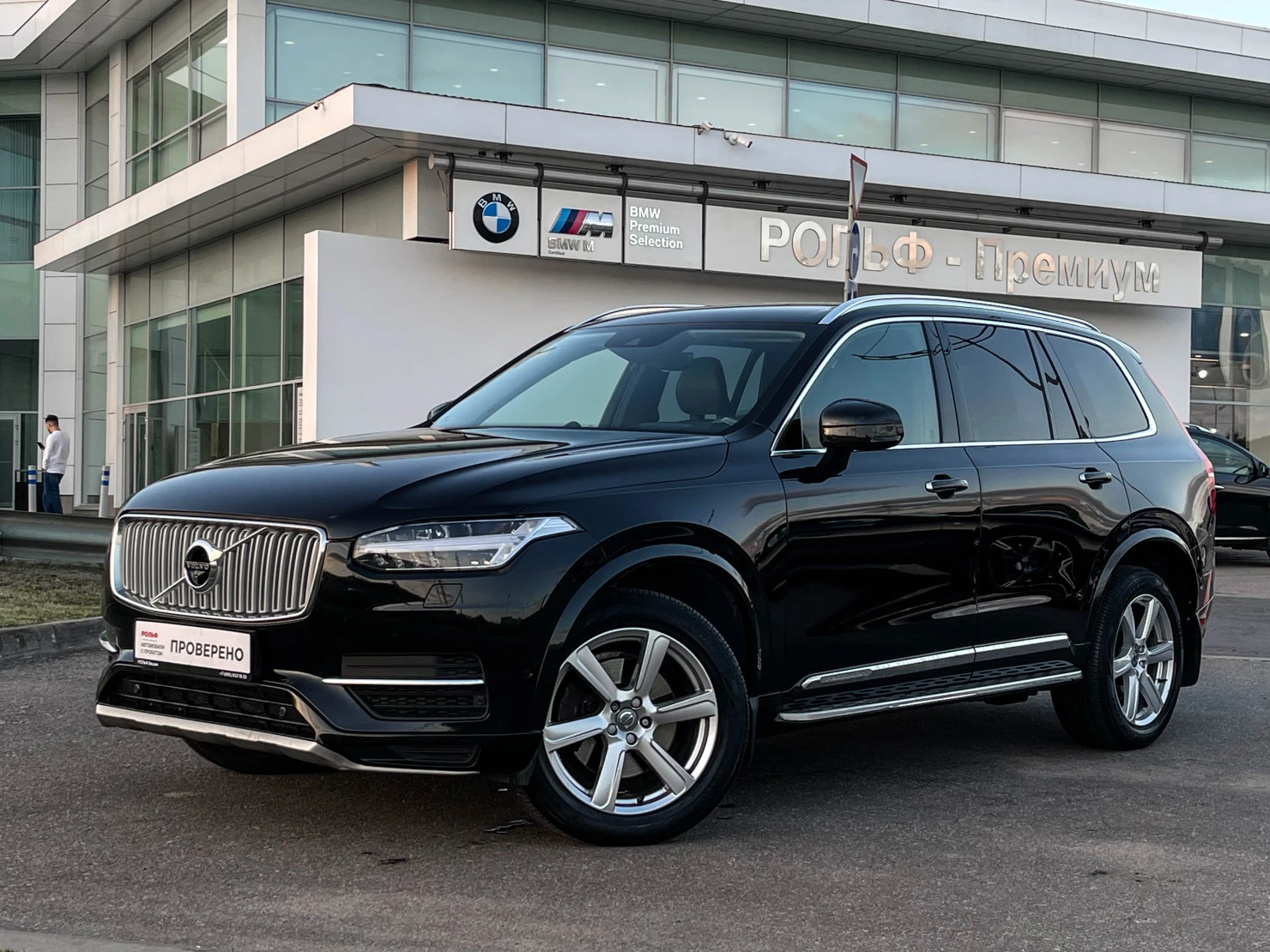 Volvo XC90, 2015