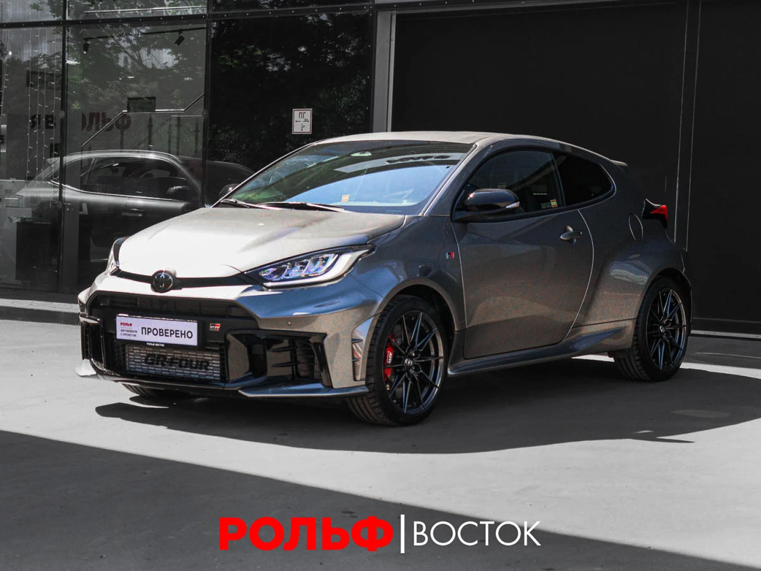 Toyota Yaris, 2024