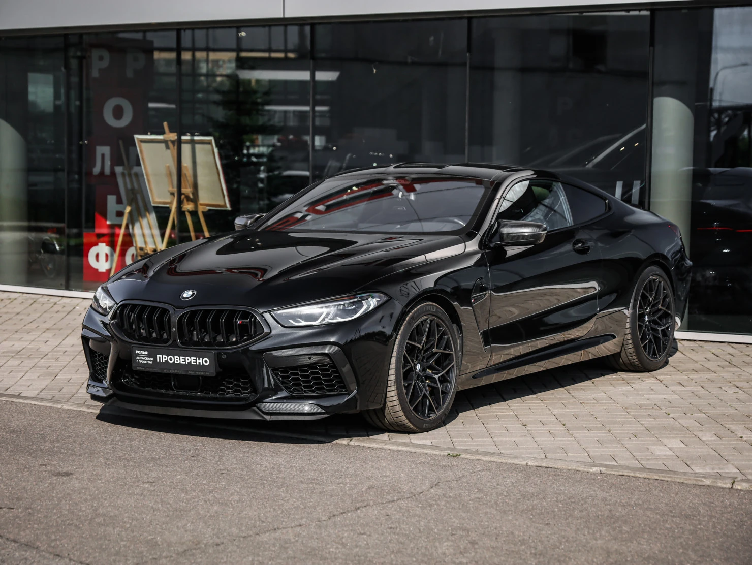 BMW M8, 2023