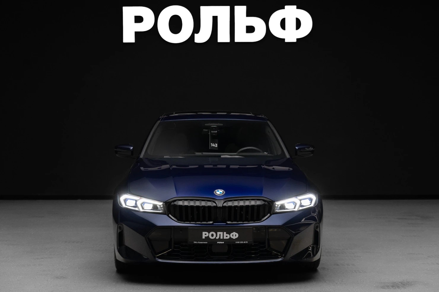 BMW 3 серии, 2025