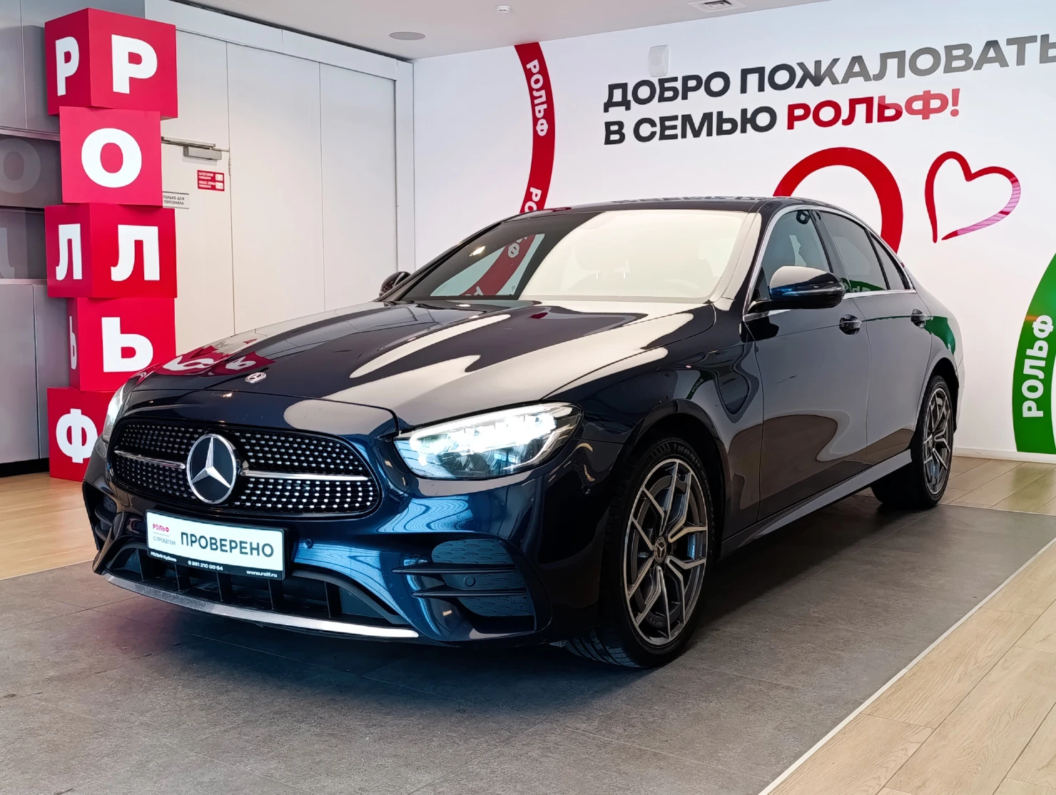 Mercedes-Benz E-Класс, 2020