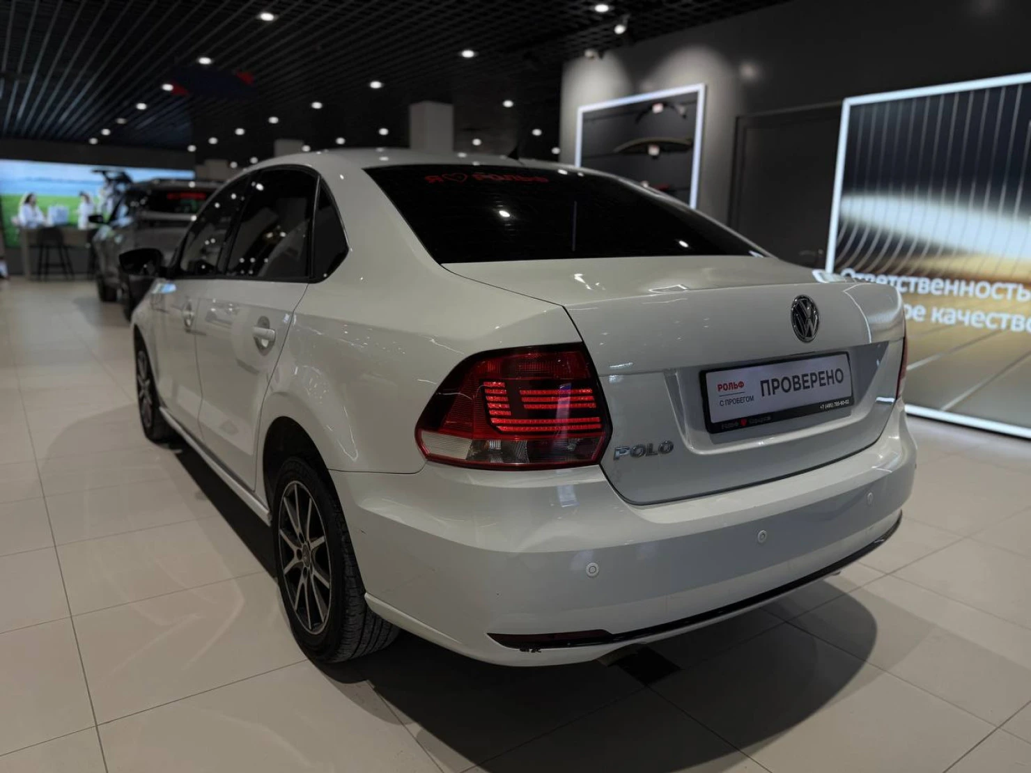 Volkswagen Polo, 2015