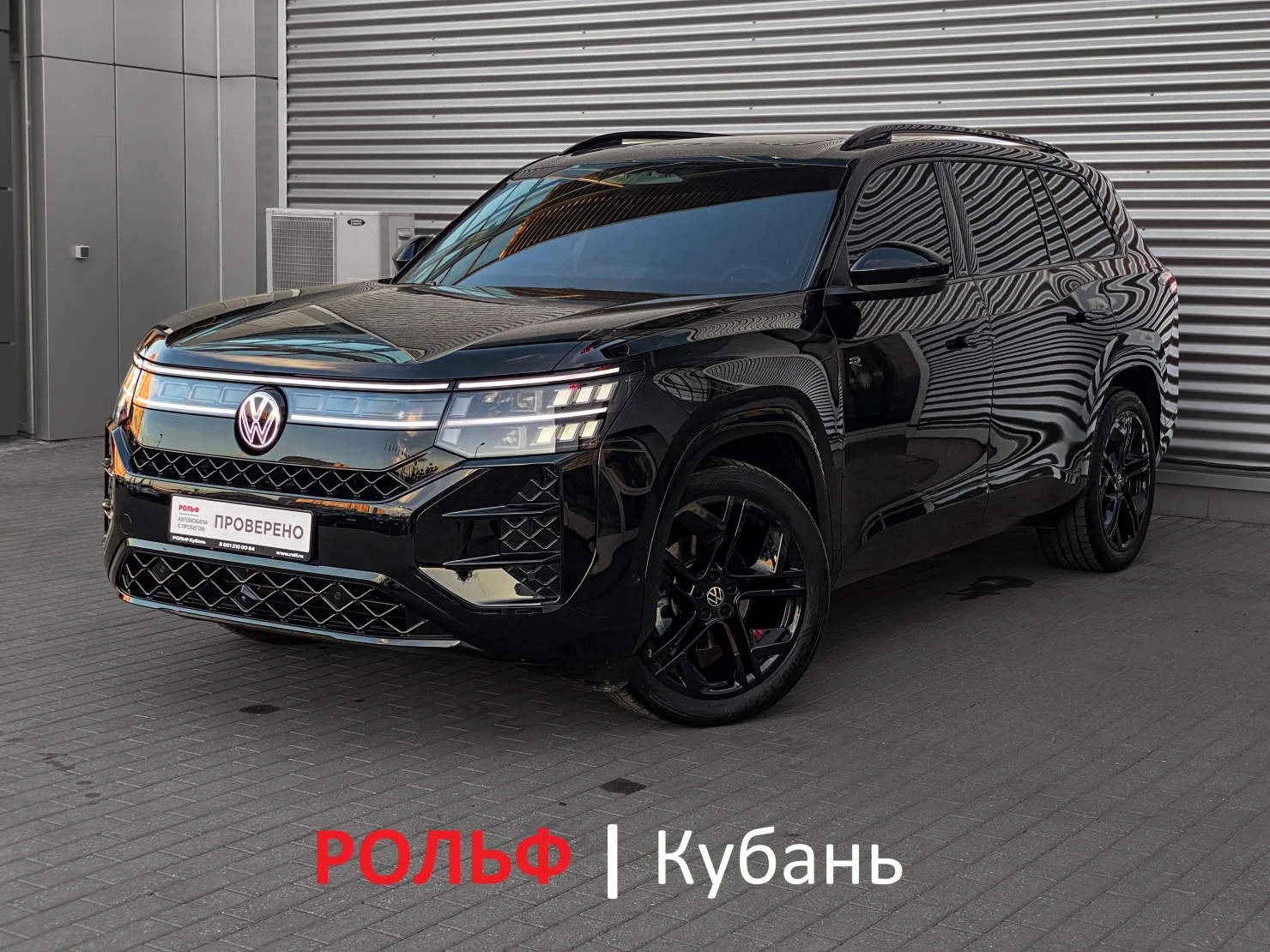 Volkswagen Teramont, 2025