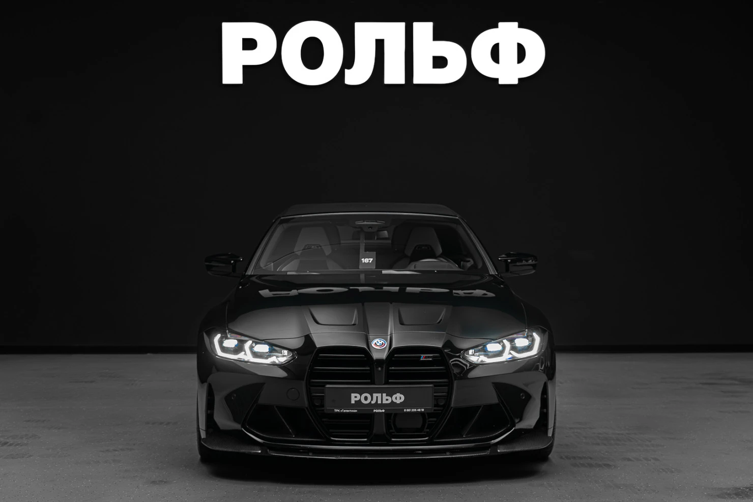 BMW M4, 2022