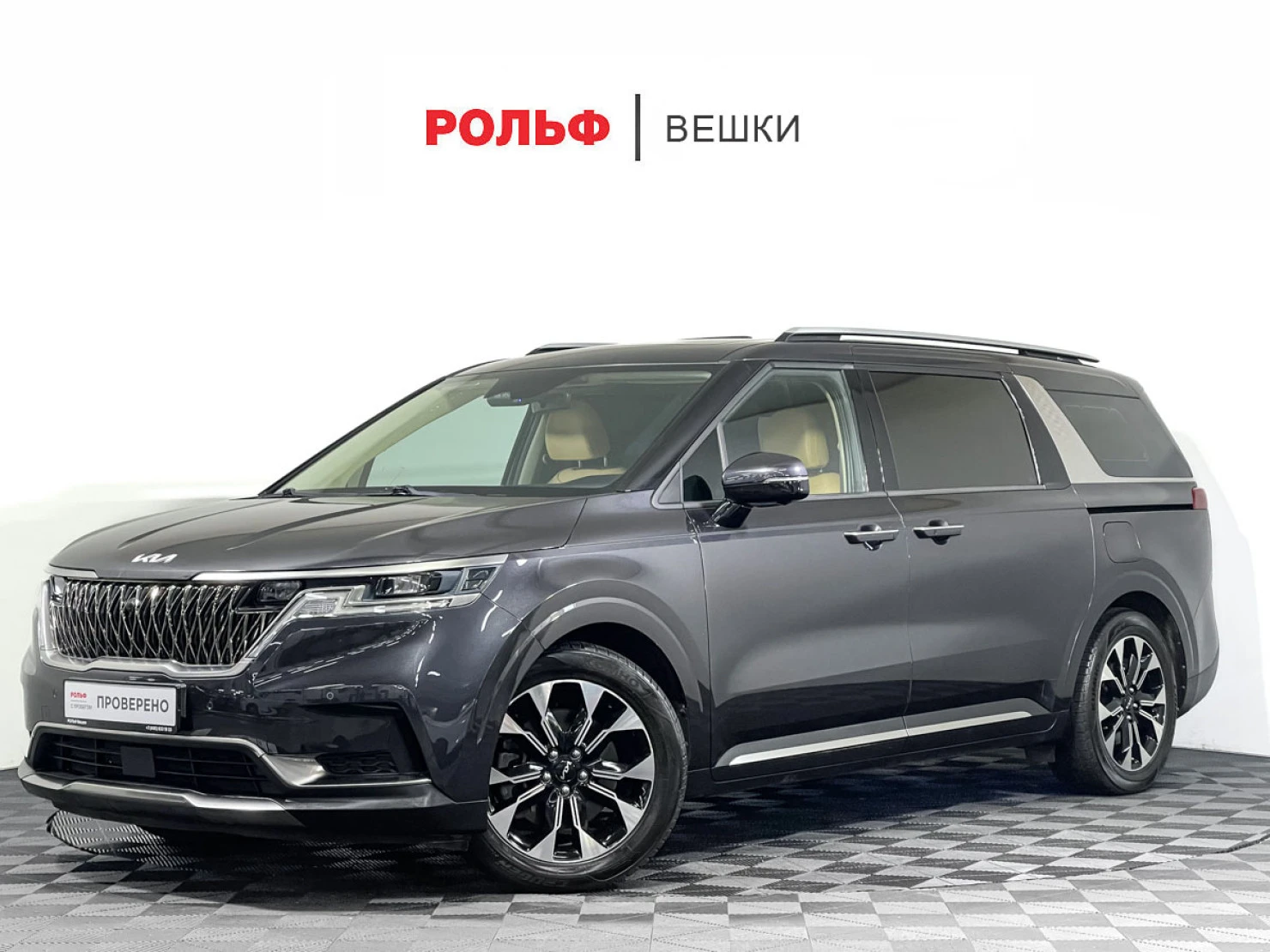 Kia Carnival, 2021