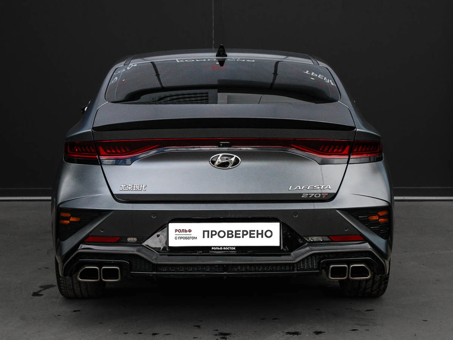 Hyundai Lafesta, 2023