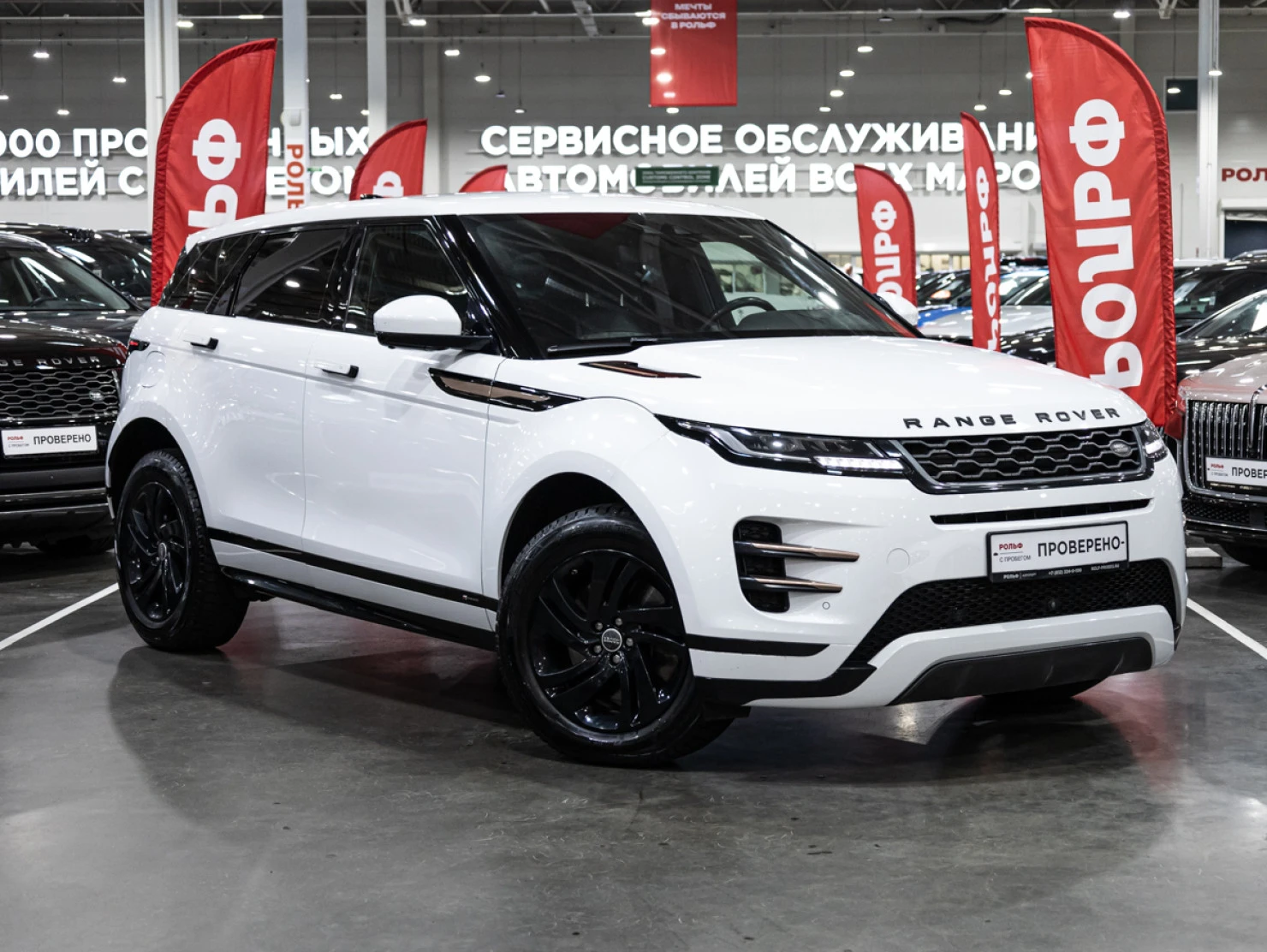 Land Rover Range Rover Evoque, 2019