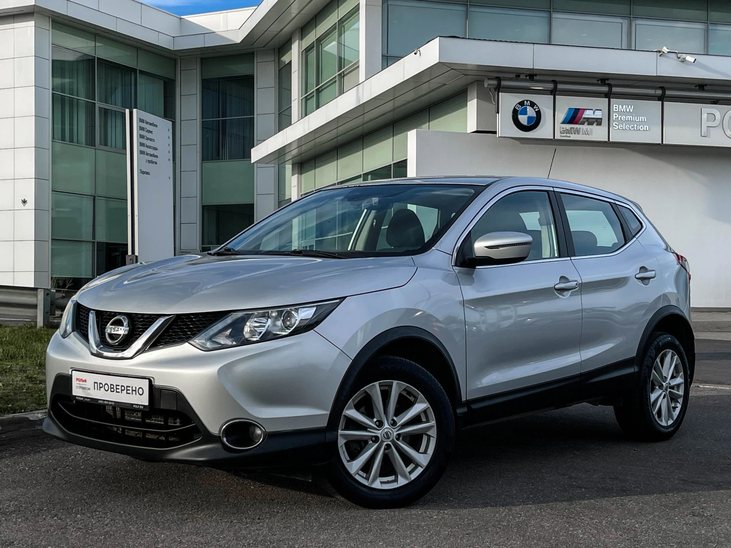 Nissan Qashqai, 2015