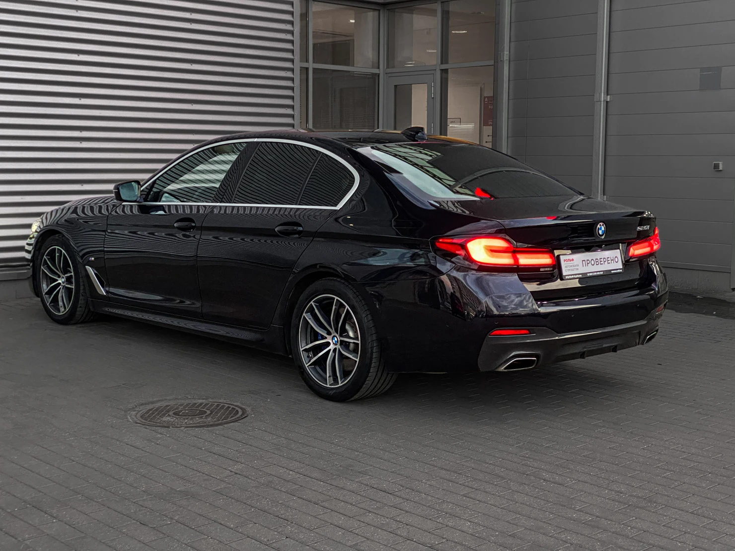 BMW 5 серии, 2020