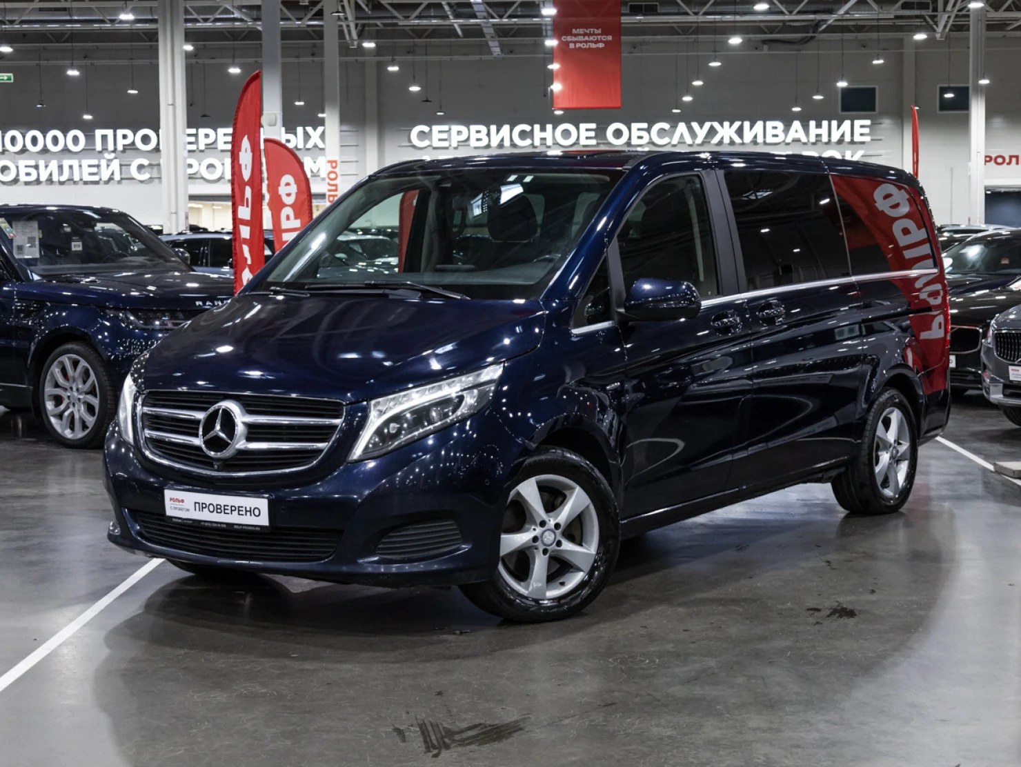 Mercedes-Benz V-Класс, 2016
