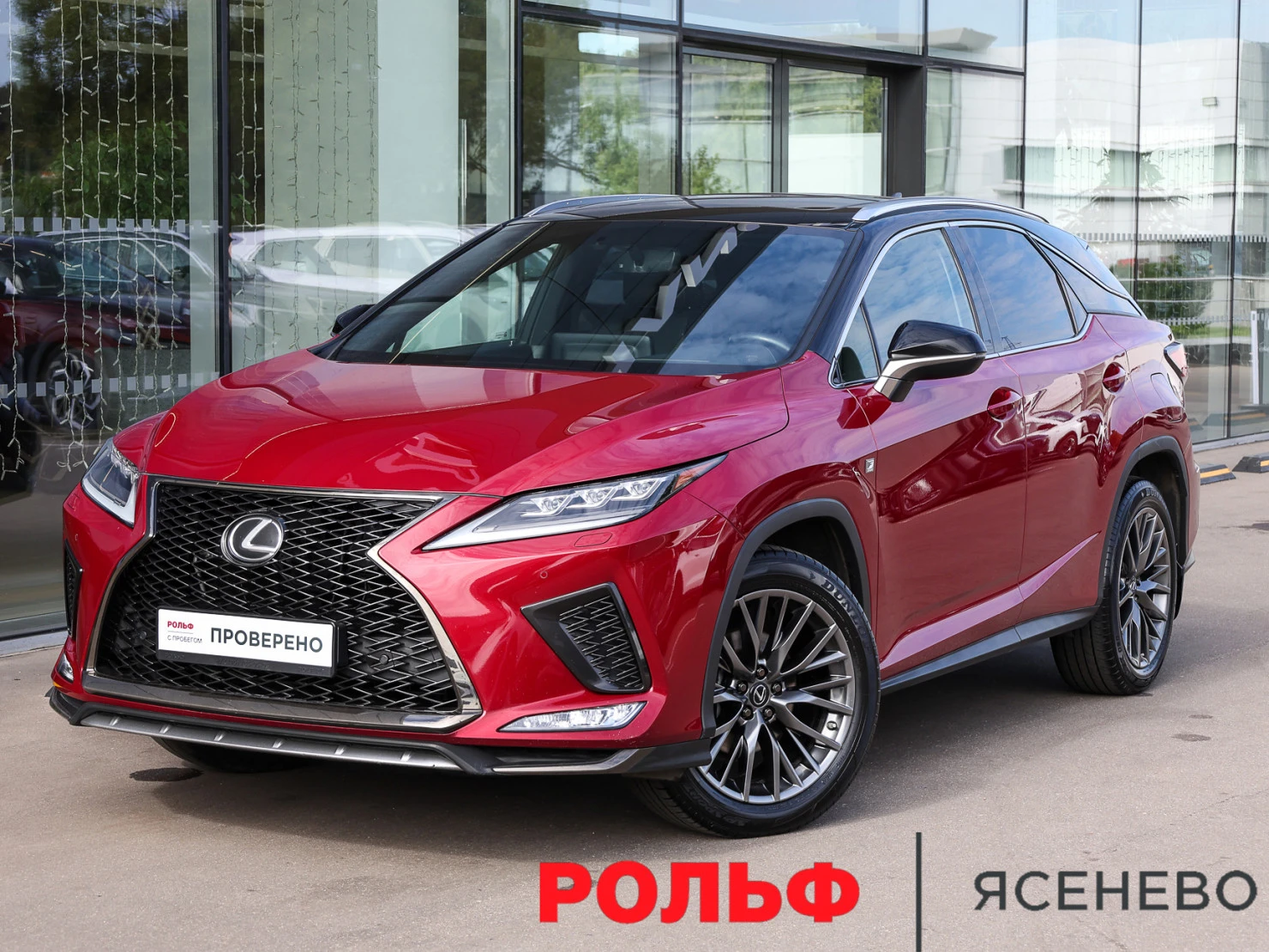 Lexus RX, 2020
