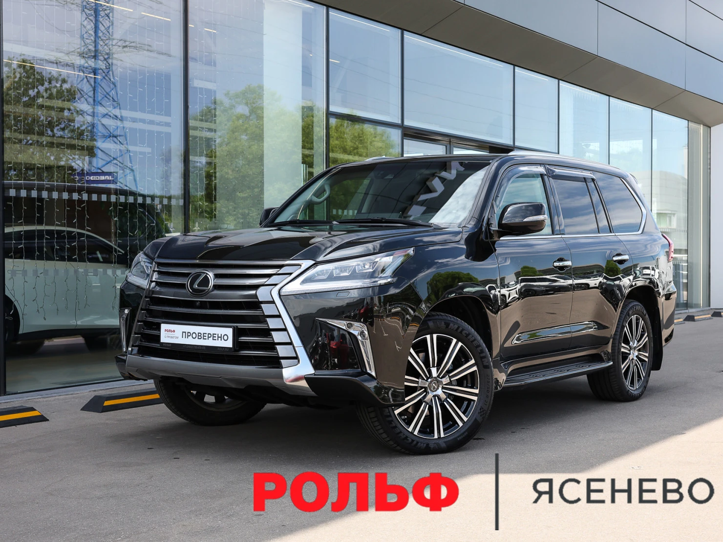 Lexus LX, 2021