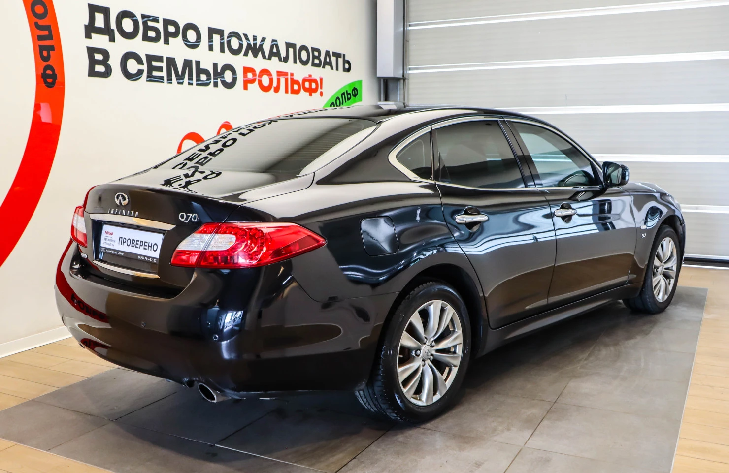 Infiniti Q70, 2014