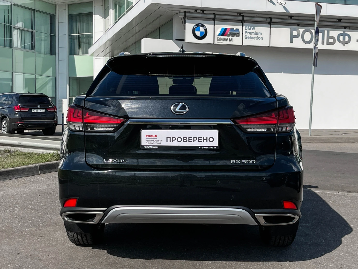 Lexus RX, 2020