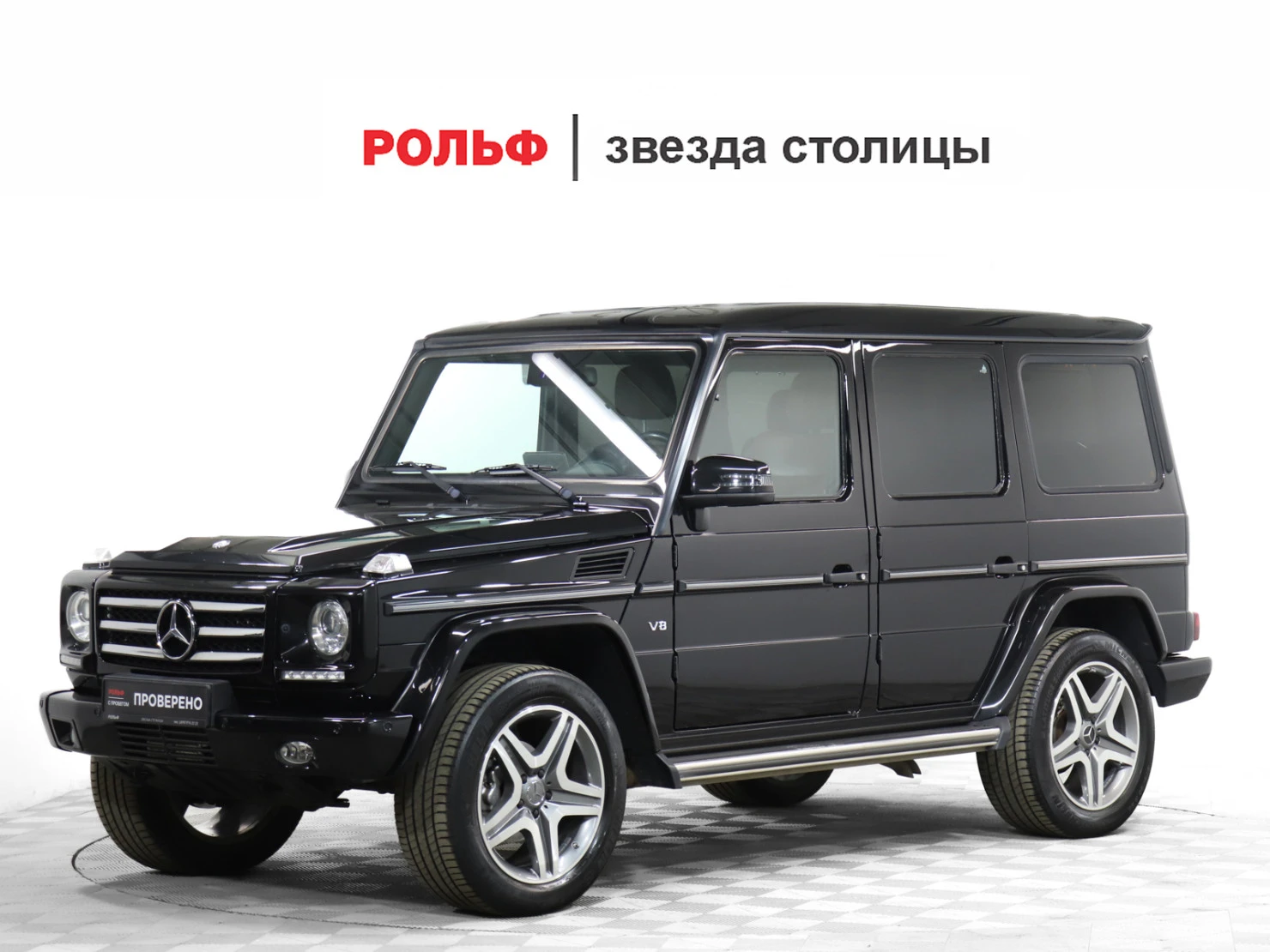 Mercedes-Benz G-Класс, 2015