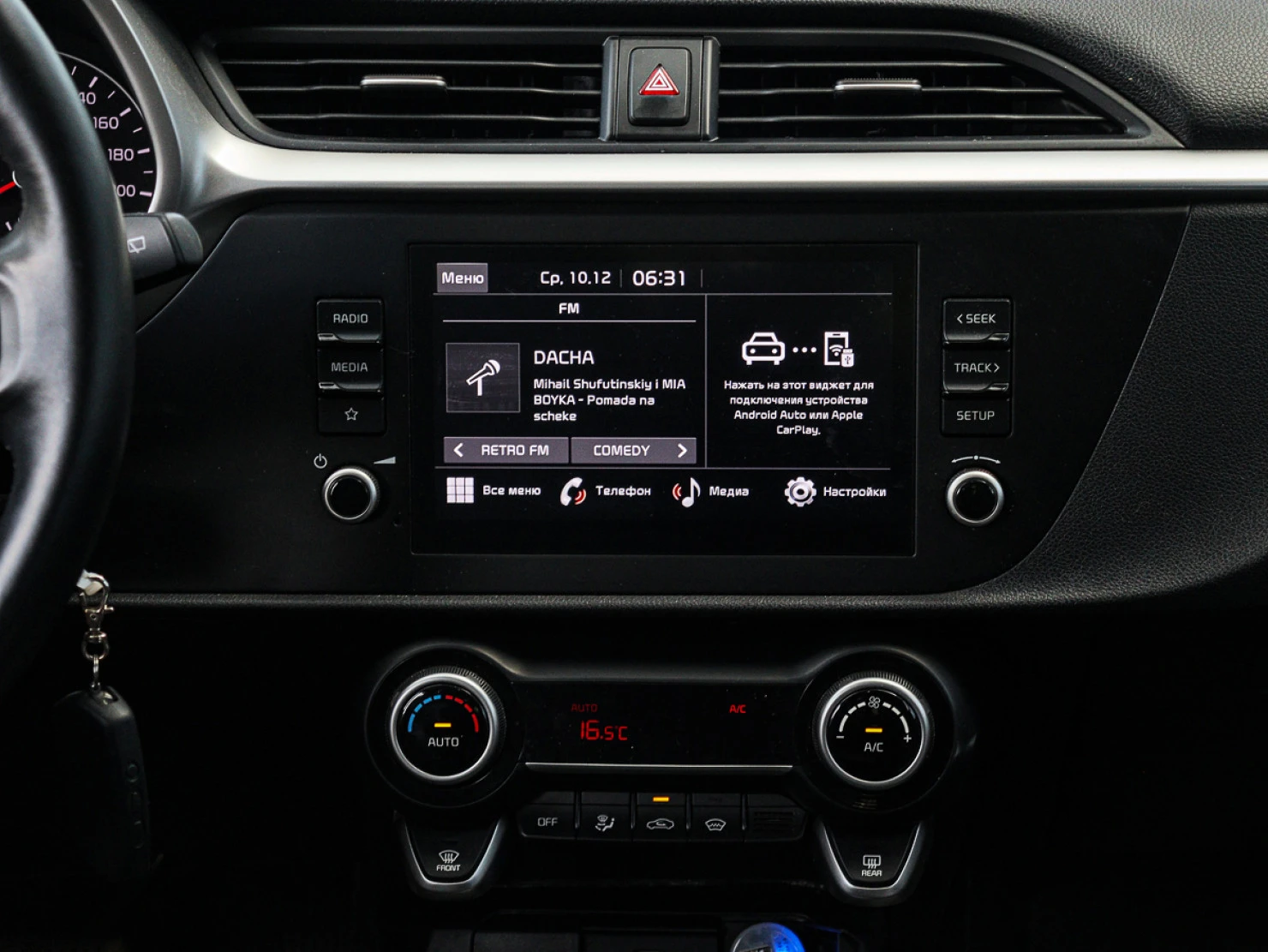 Kia Rio, 2021