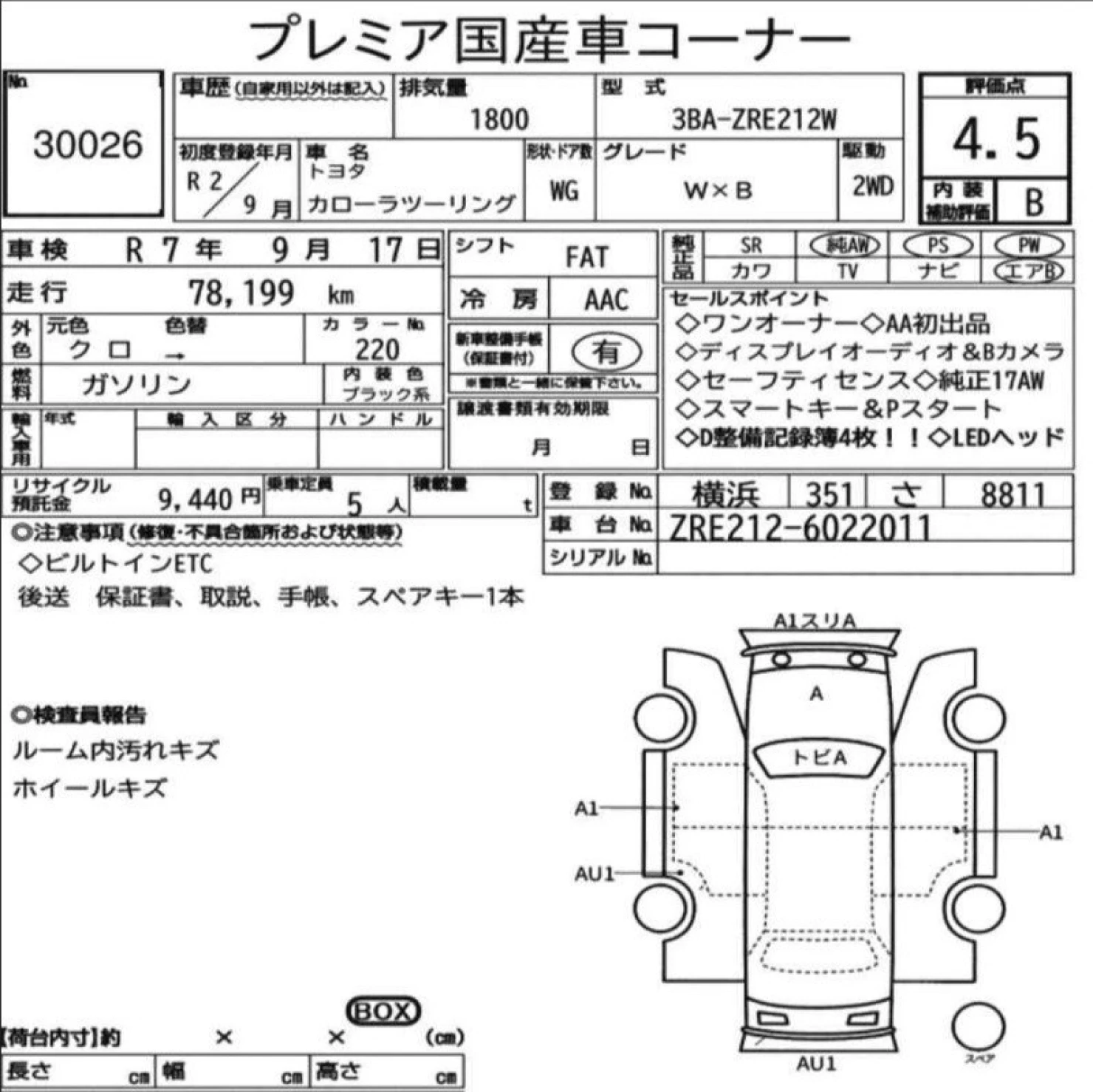 Toyota Corolla, 2020