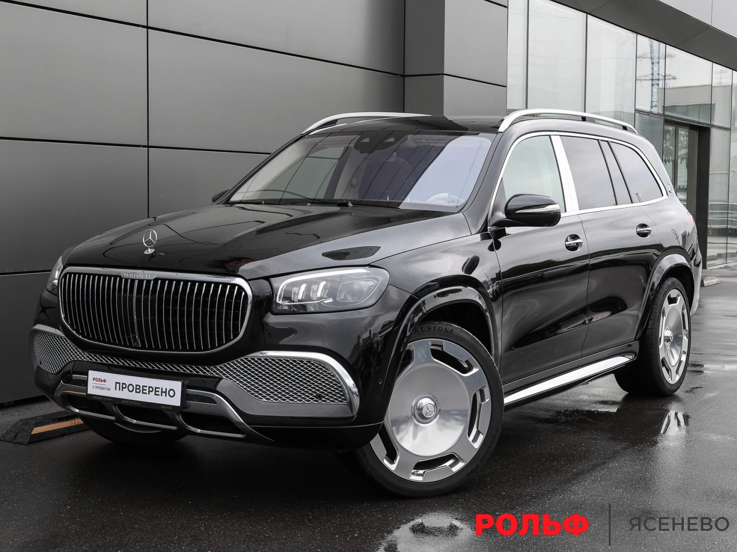 Mercedes-Benz Maybach GLS, 2023