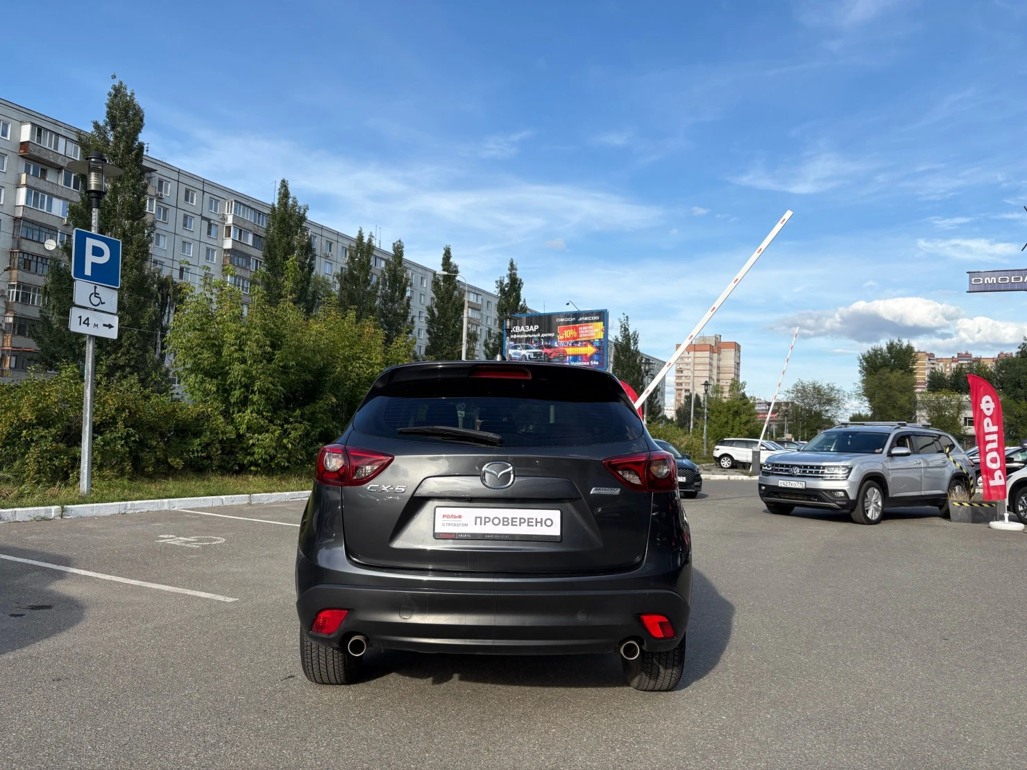 Mazda CX-5, 2016