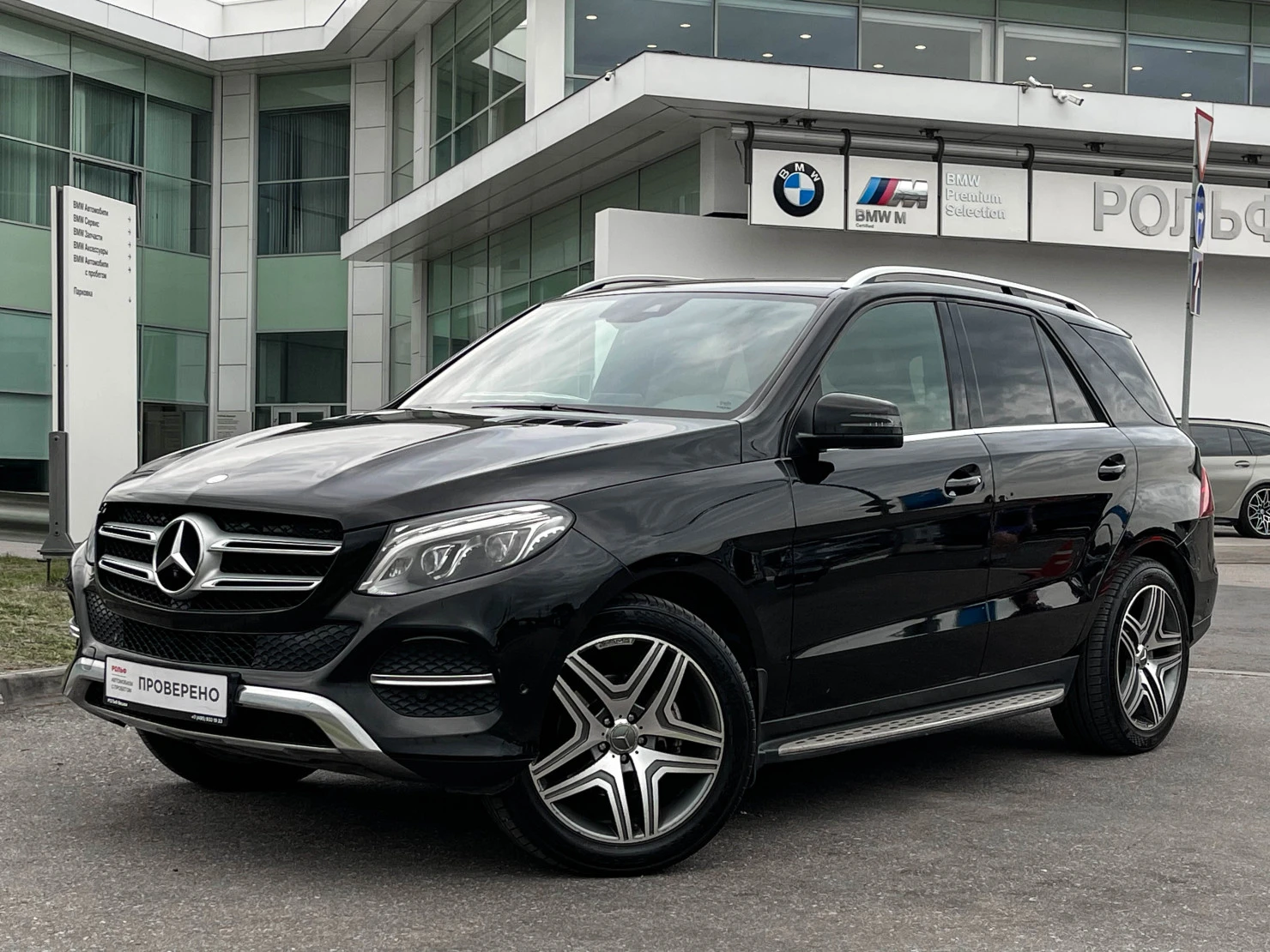 Mercedes-Benz GLE, 2015
