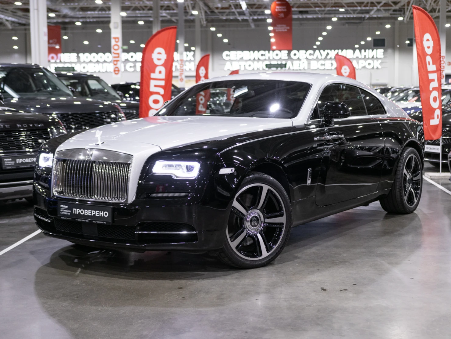 Rolls-Royce Wraith, 2016
