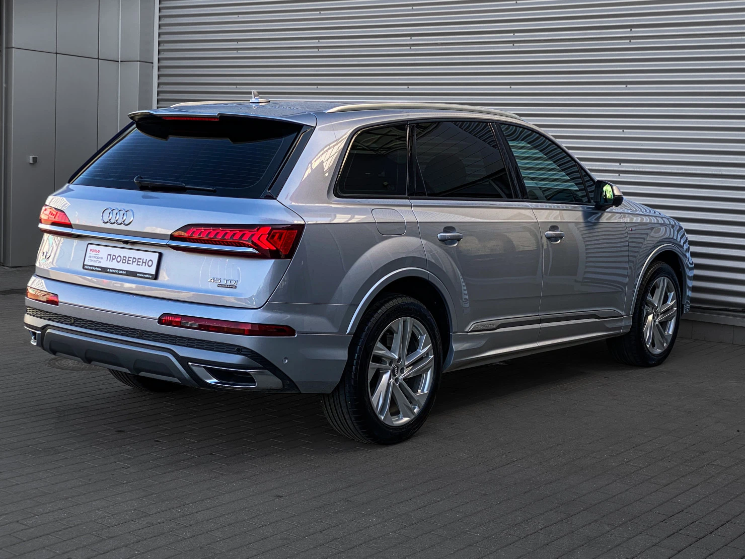 Audi Q7, 2020