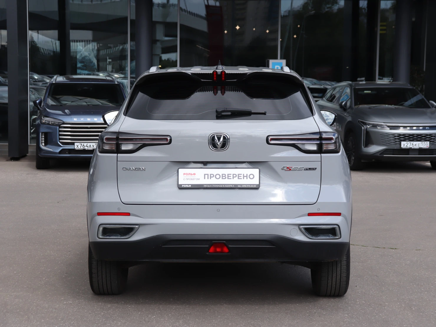 Changan CS55 Plus, 2023
