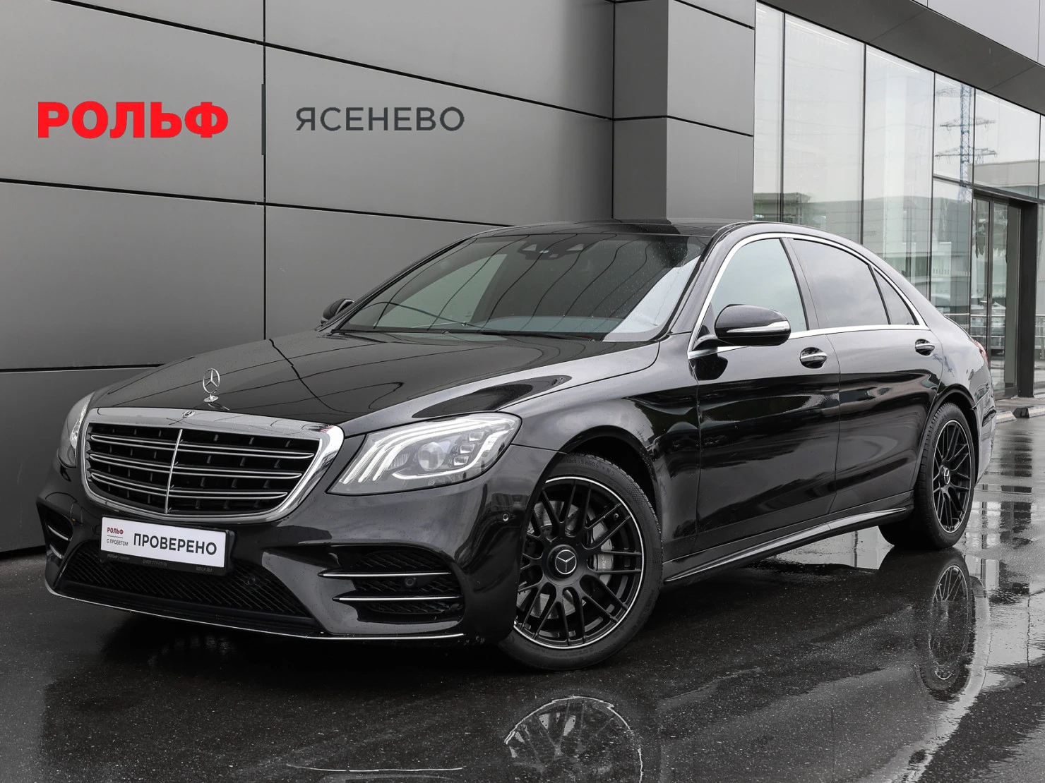 Mercedes-Benz S-Класс, 2018