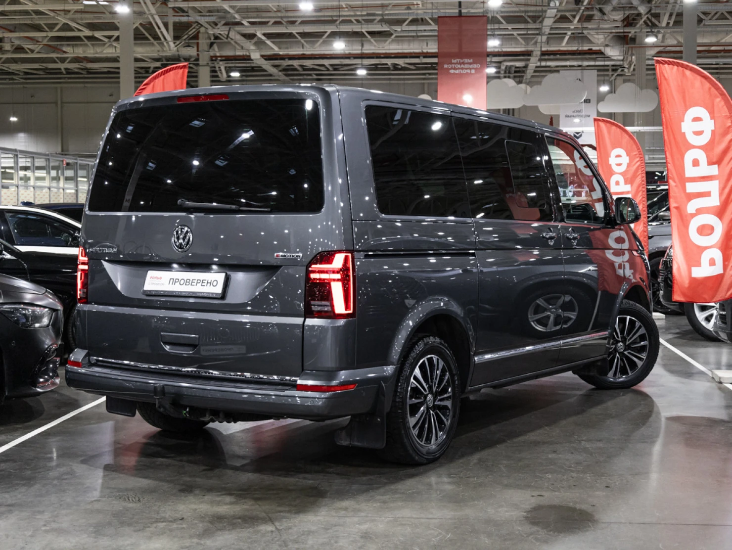 Volkswagen Multivan, 2020