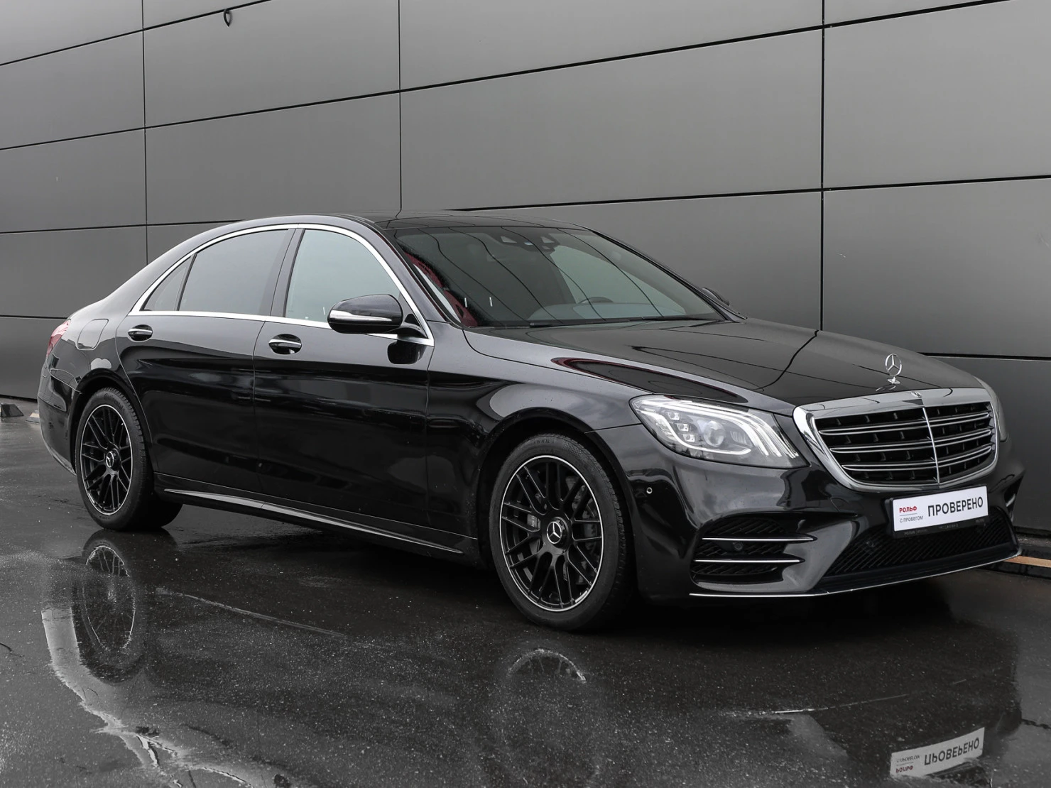 Mercedes-Benz S-Класс, 2018