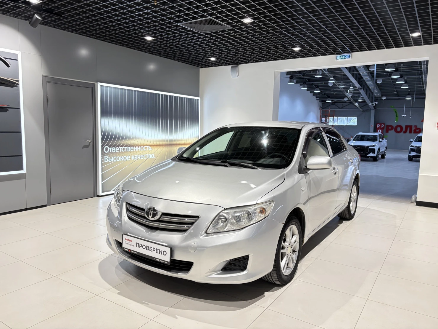 Toyota Corolla, 2008